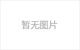 铁力螺栓球网架制作焊接要求